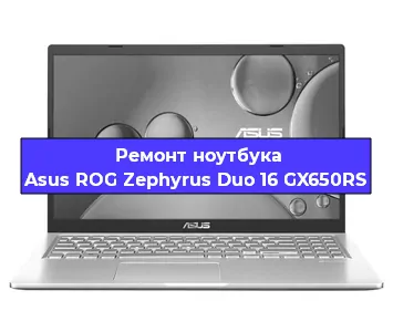 Чистка от пыли и замена термопасты на ноутбуке Asus ROG Zephyrus Duo 16 GX650RS в Ростове-на-Дону